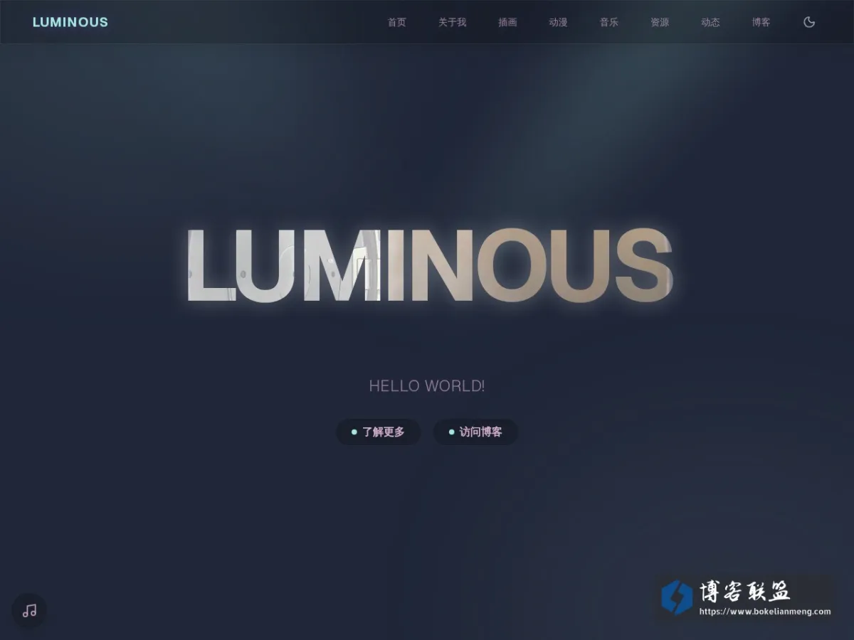 Here is Luminous! 的网站快照