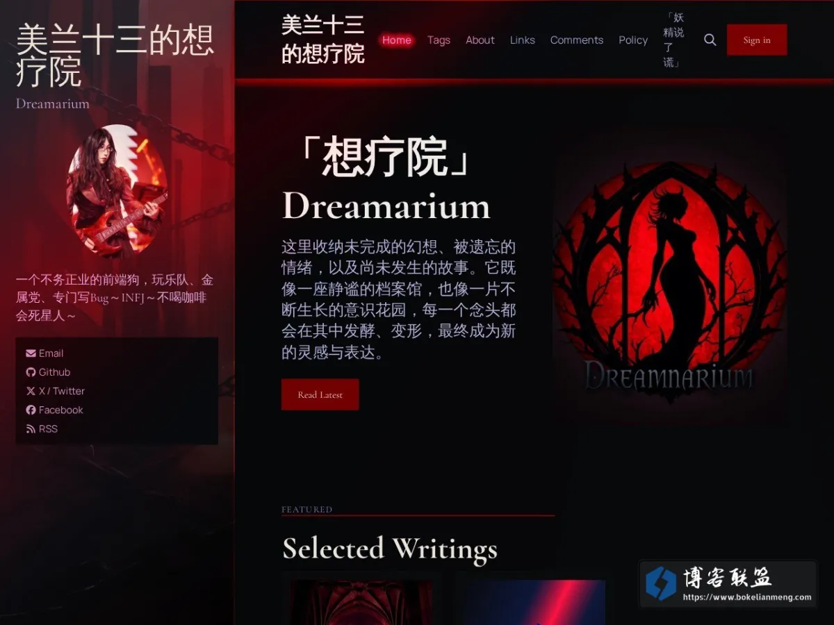 美兰十三的想疗院 的网站快照
