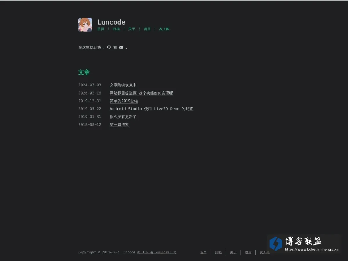 Luncode 的网站快照