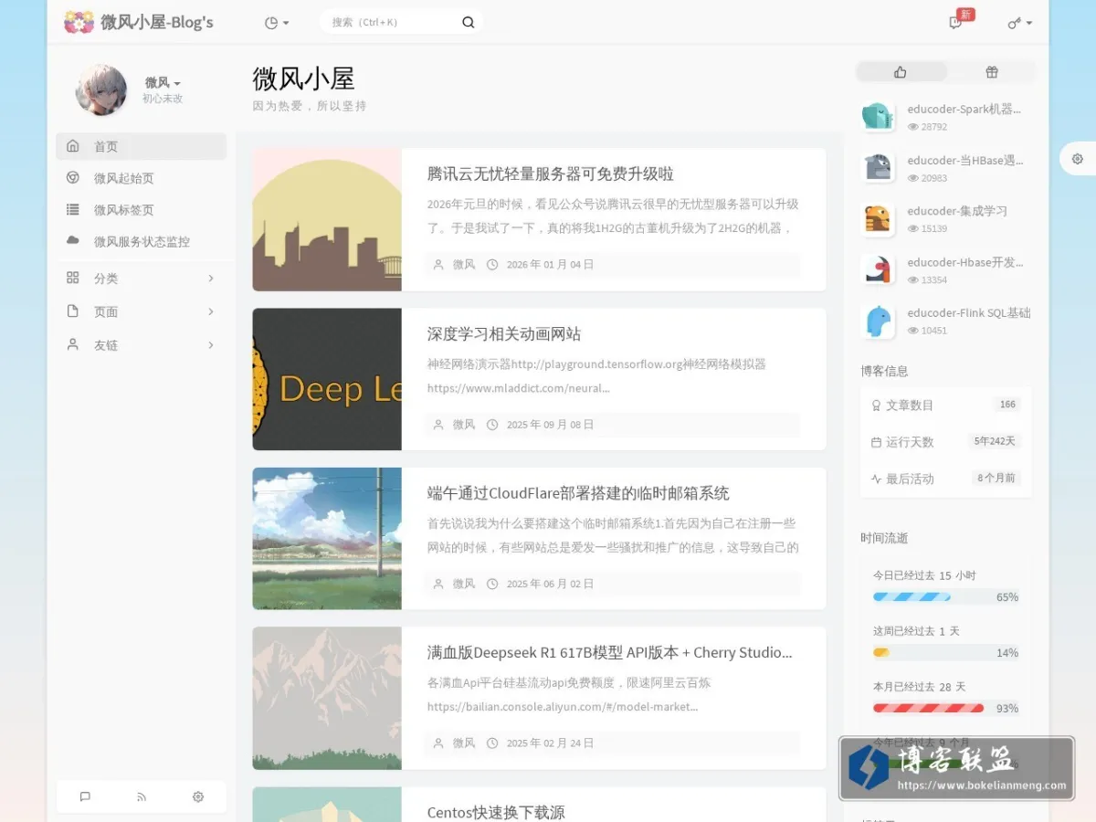 www.luocome.cn 的网站快照