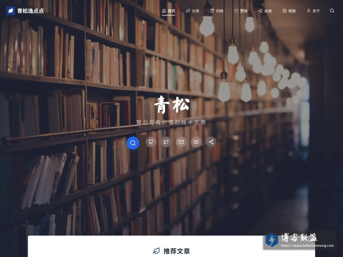青松逸点点 的网站快照