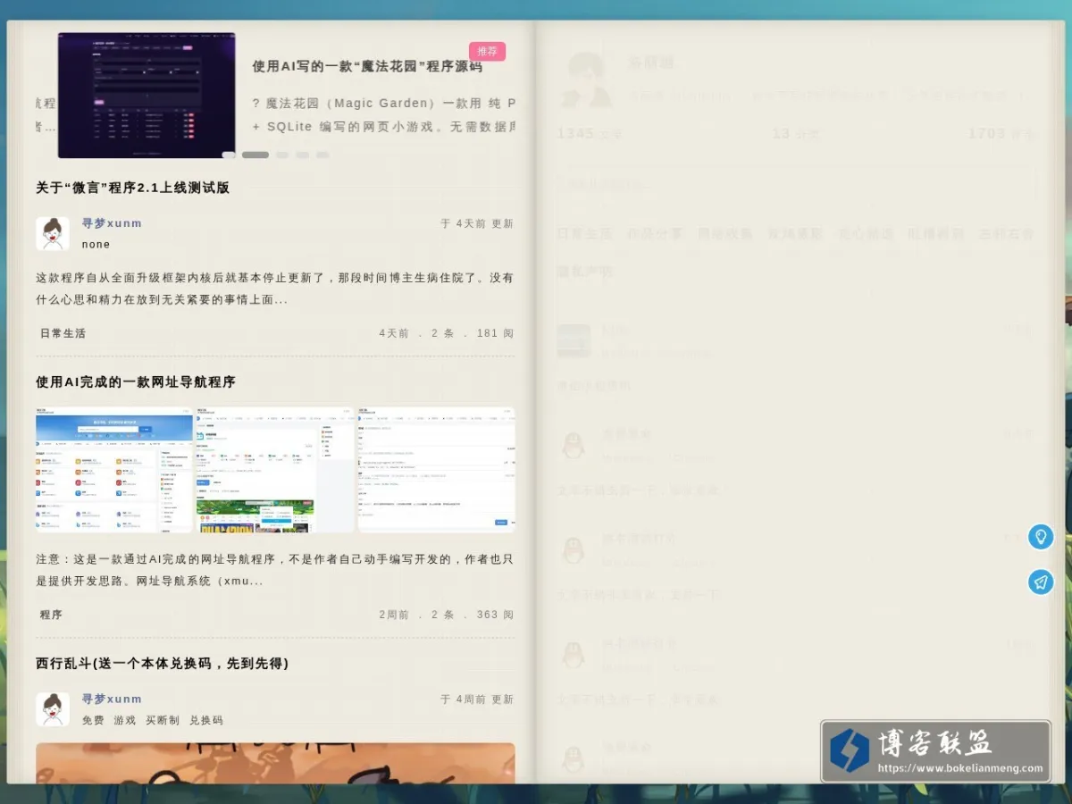 洛丽糖 的网站快照