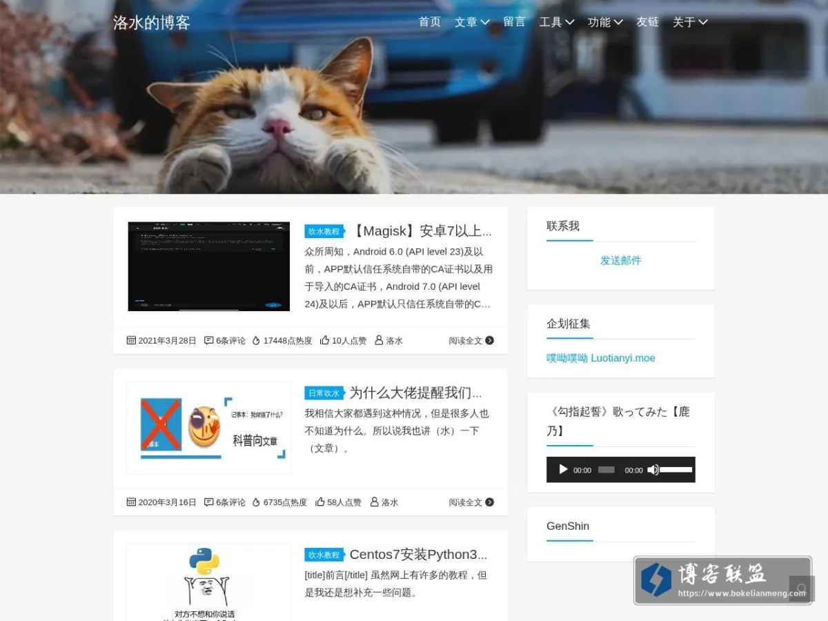 洛水的博客 的网站快照