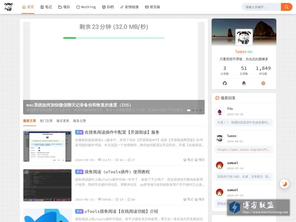 luoxx的博客 的网站快照