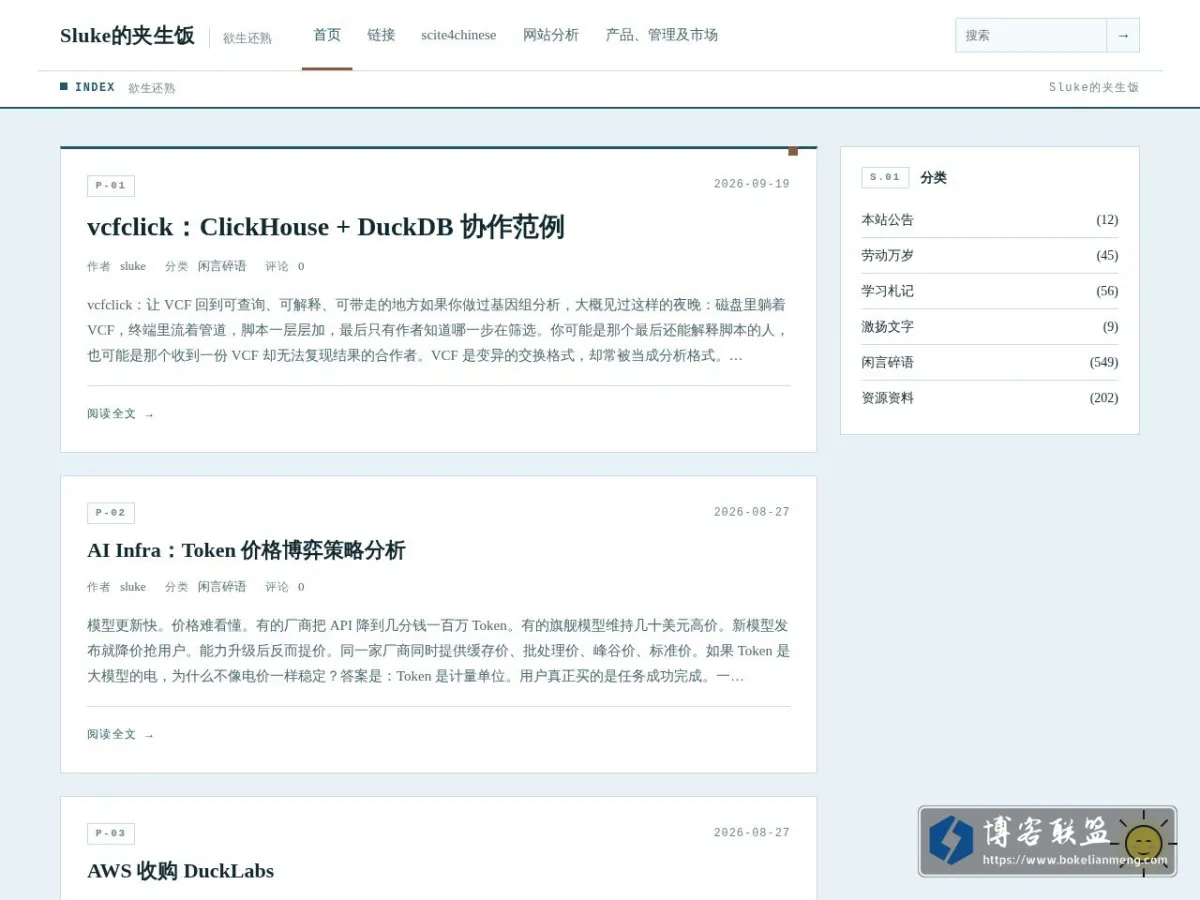 luweiqing.com 的网站快照