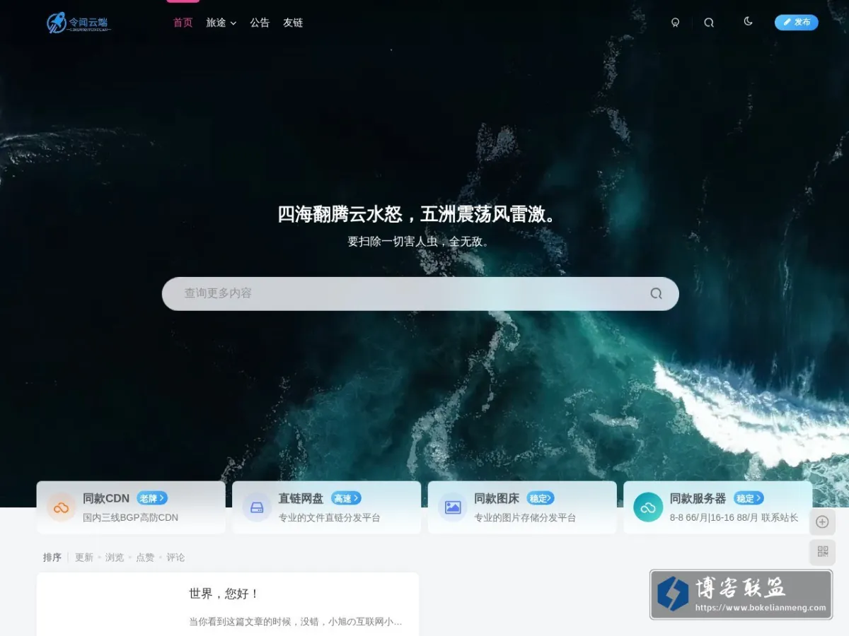 令闻随笔 的网站快照