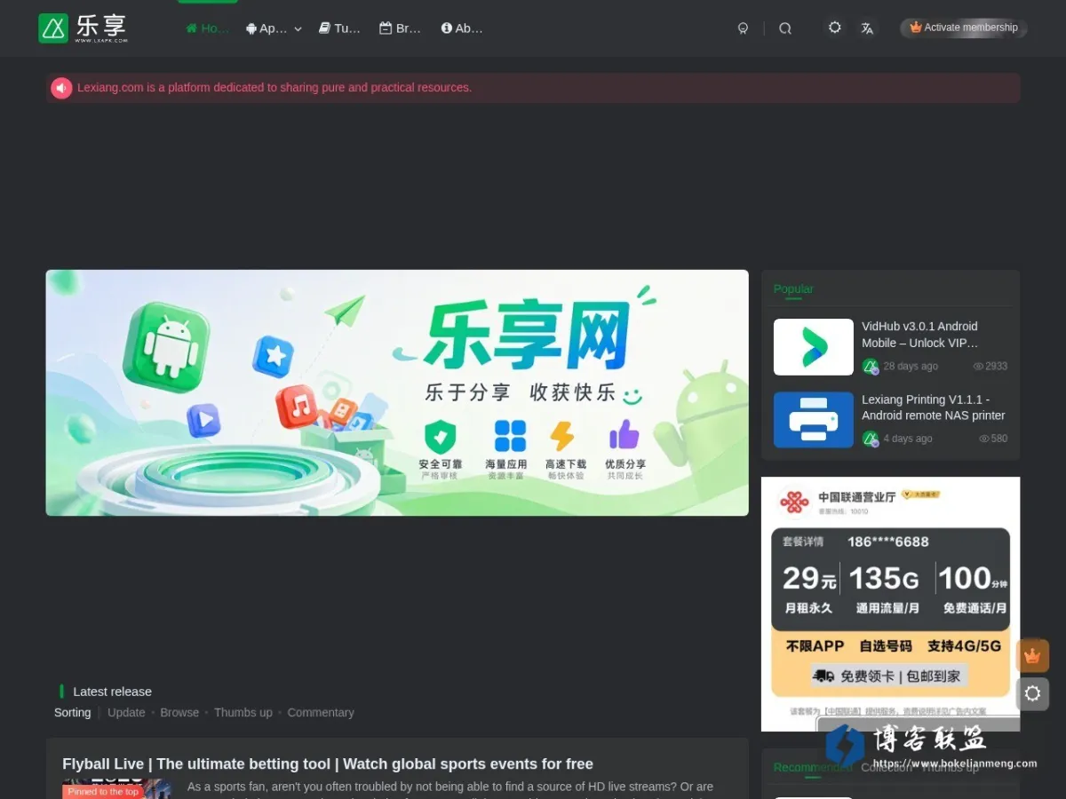 乐享网-乐于分享，收获快乐！ 的网站快照
