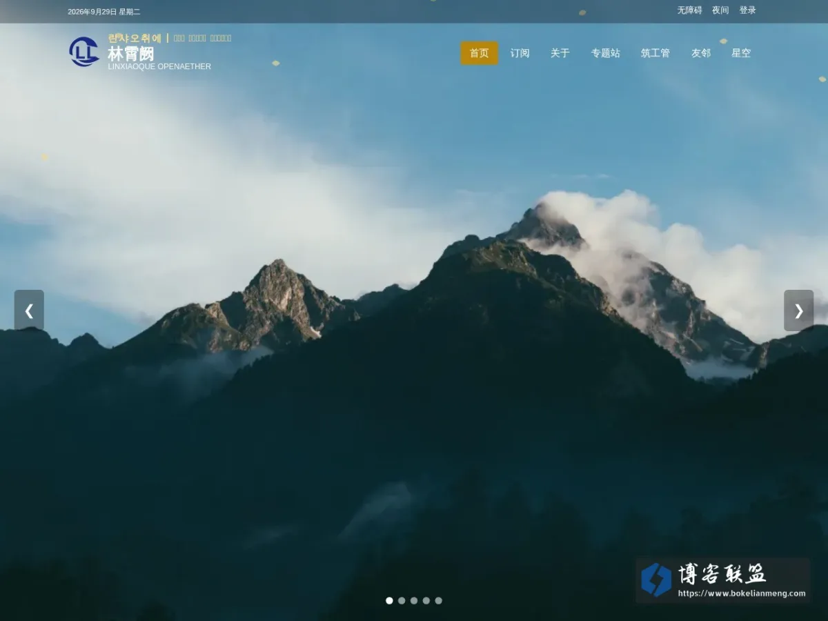 林霄阙 的网站快照