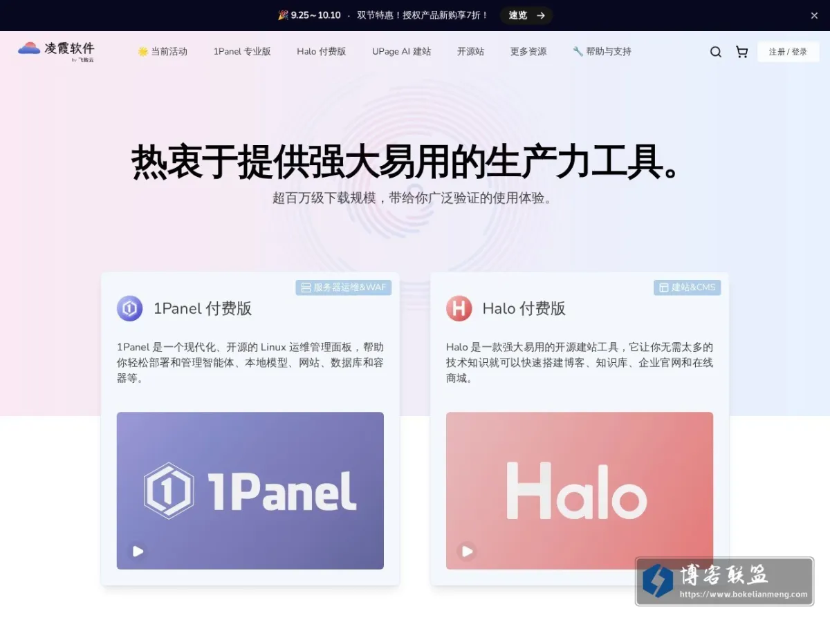 凌霞软件 的网站快照