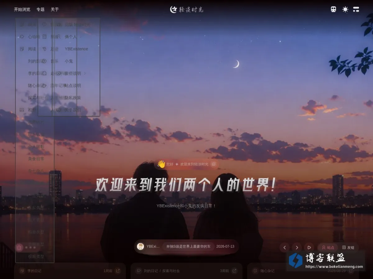 轻淡时光 的网站快照