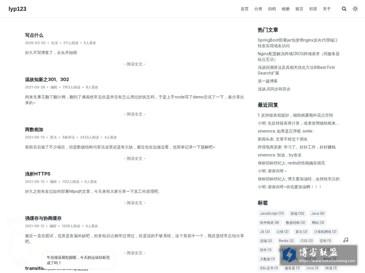 lyp123 - 彼方尚有荣光在 的网站快照