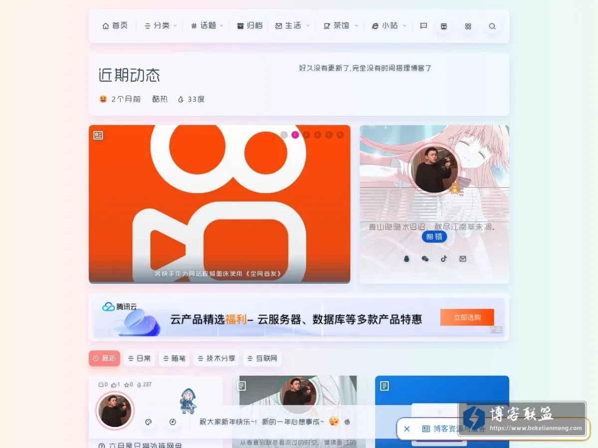 六月是只猫 的网站快照
