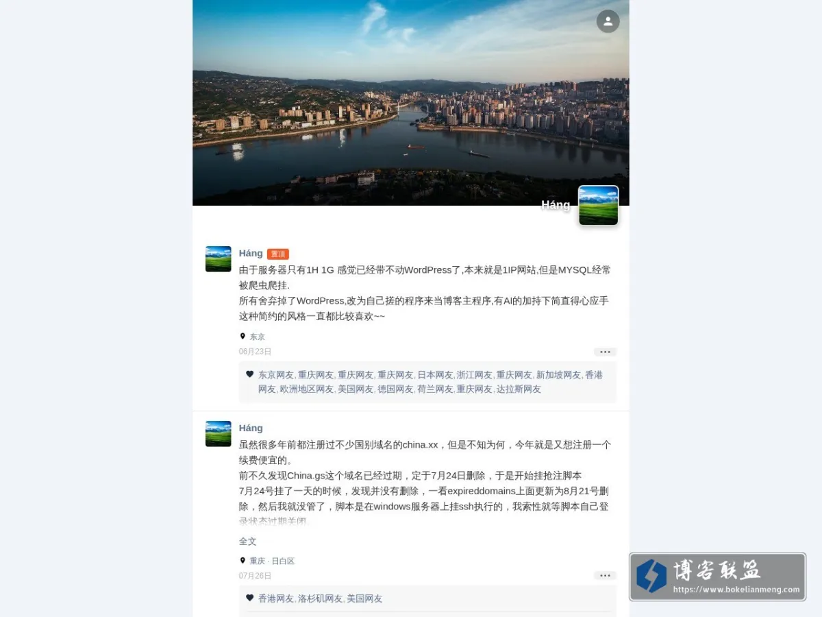 隔壁老刘 的网站快照