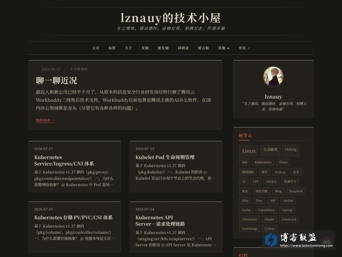 lznauy的技术小屋 的网站快照