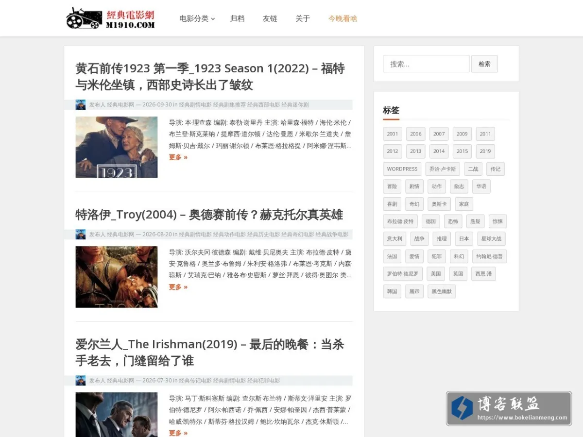 经典电影网 – 这里只有经典电影 的网站快照