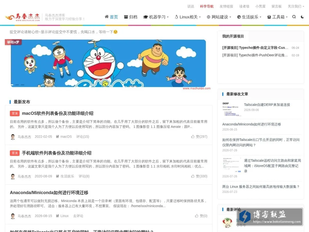 马春杰杰 的网站快照