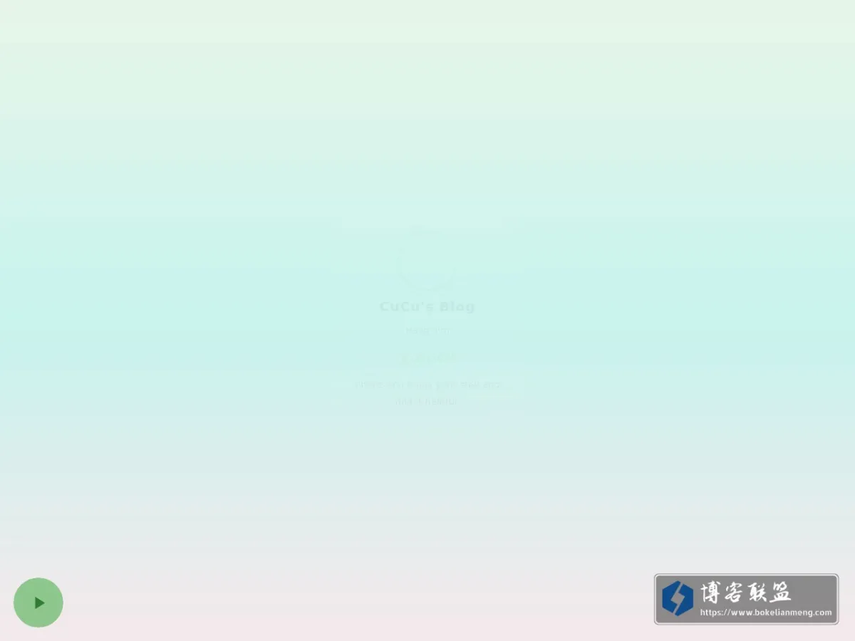CuCu's Blog 的网站快照