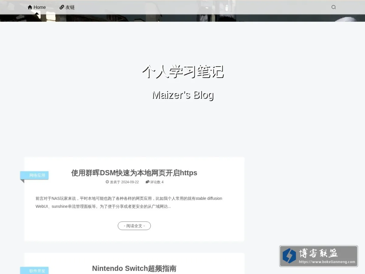 个人学习笔记 的网站快照