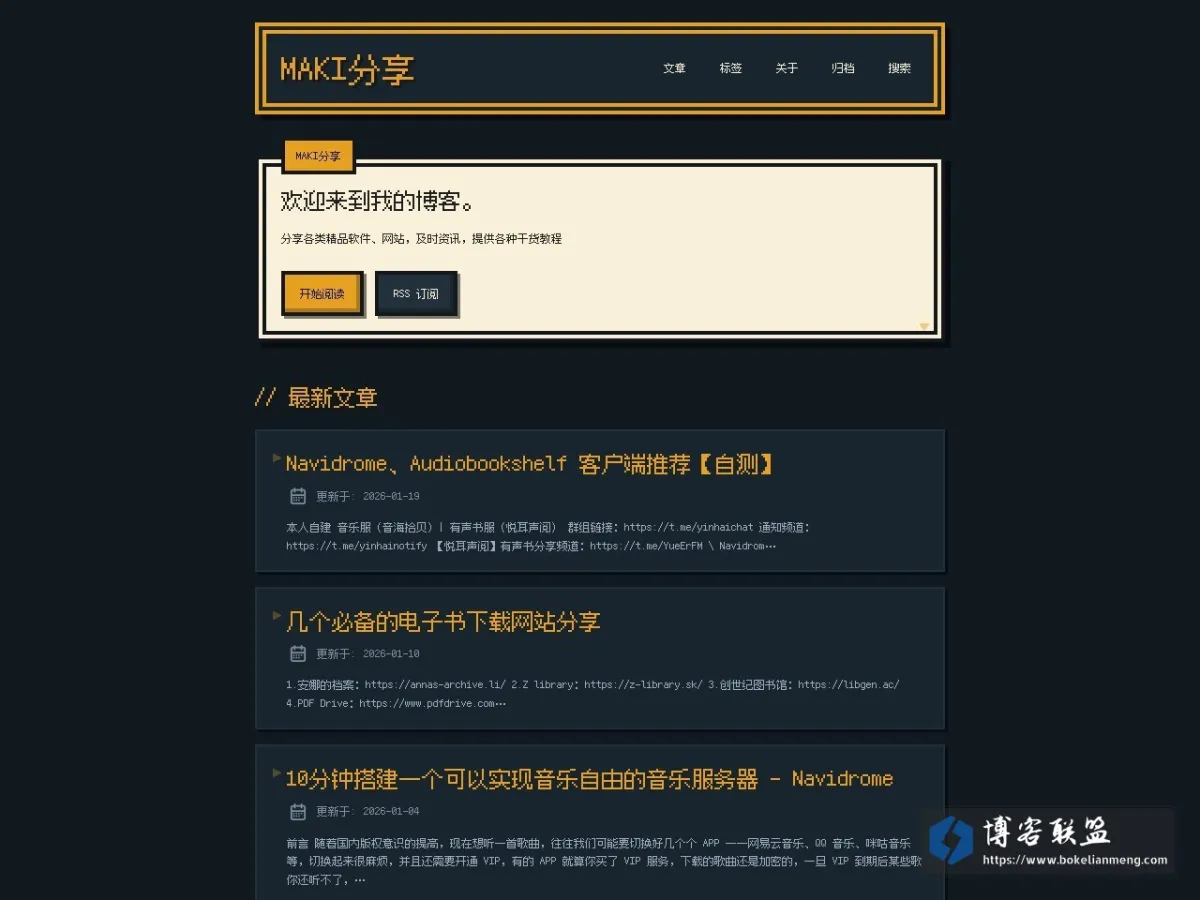 Maki分享 的网站快照
