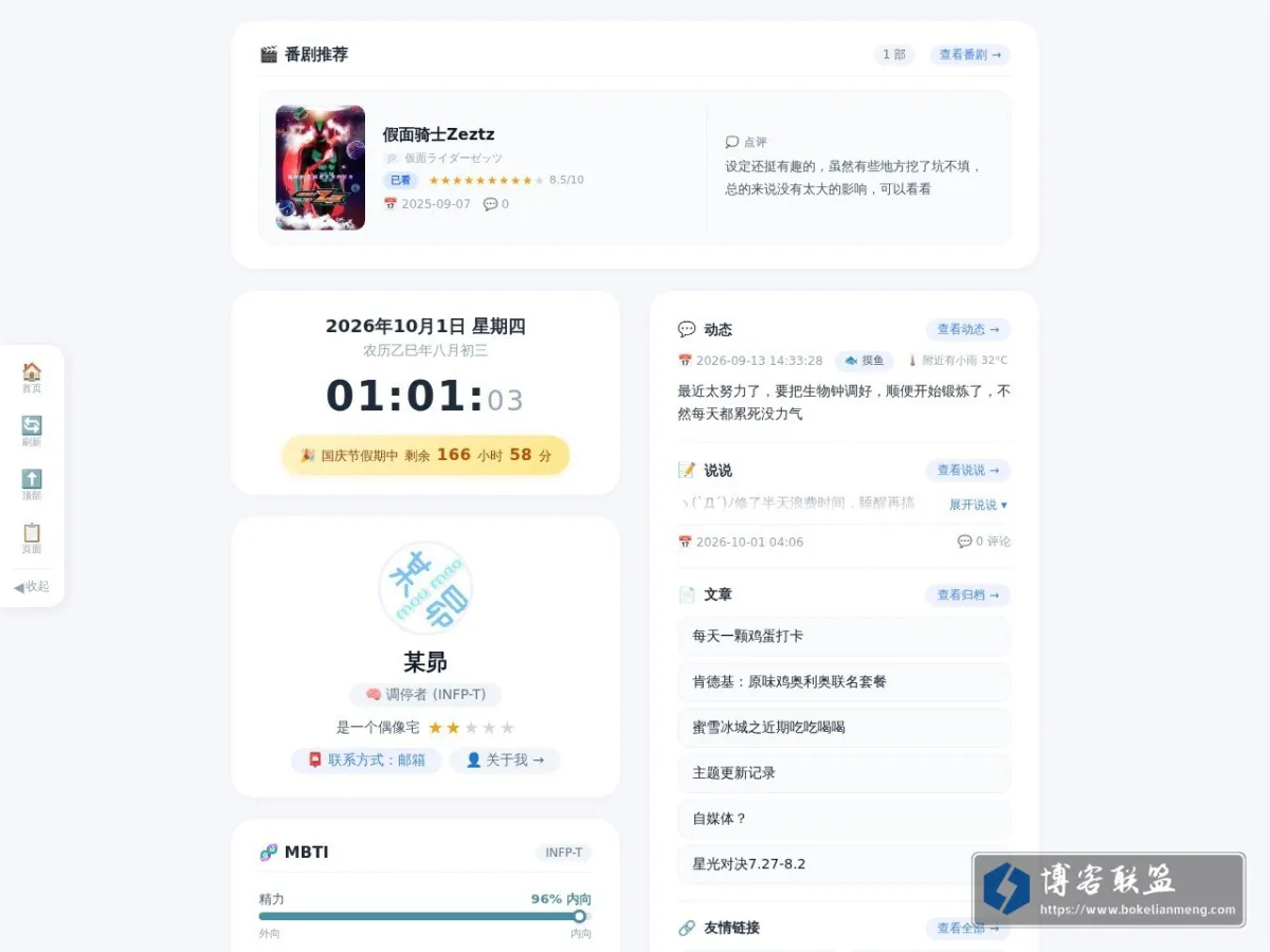 MAO Site 的网站快照