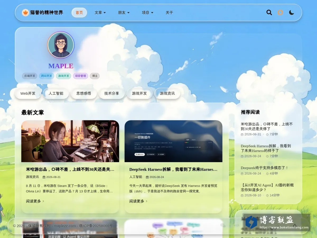 猫普的精神世界 的网站快照