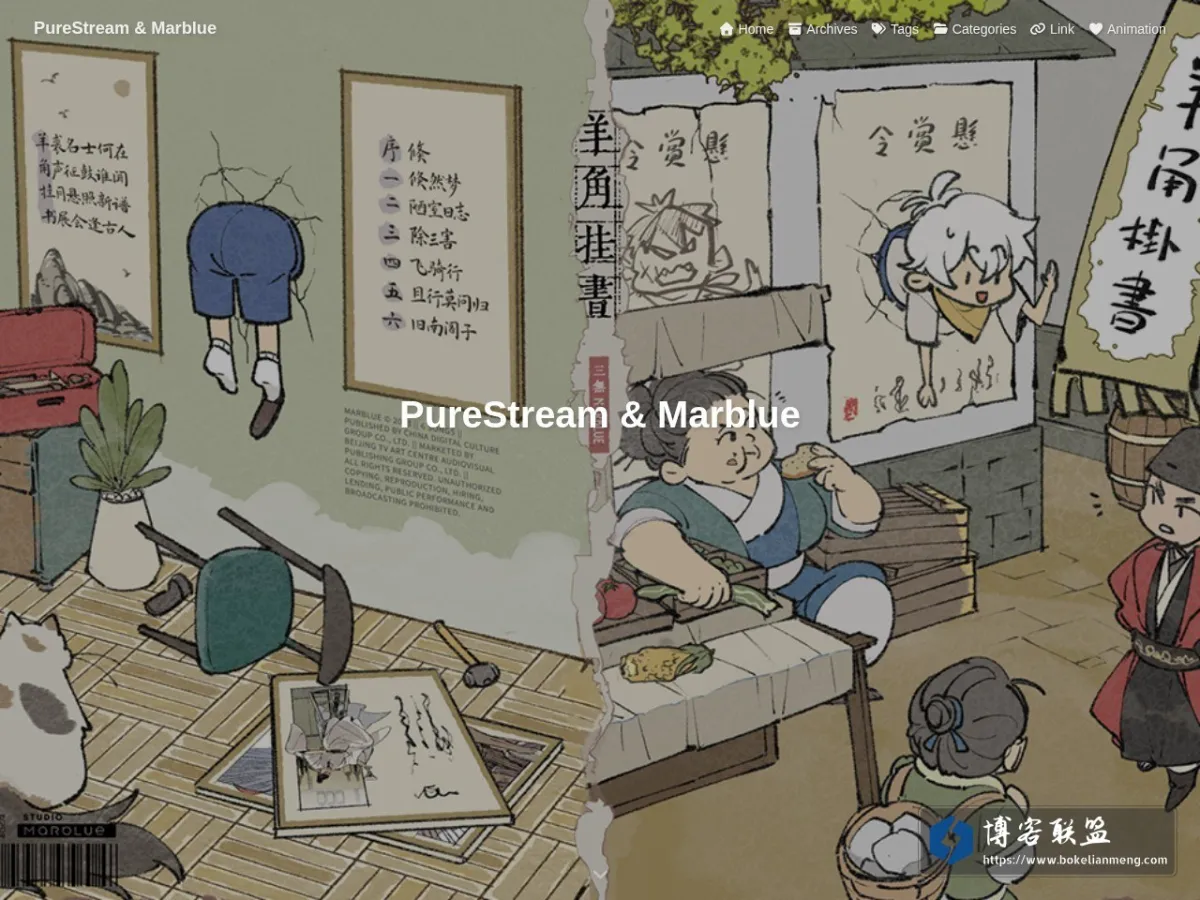 PureStream & Marblue - 若夜幕无垠，仍有流虹长明 的网站快照