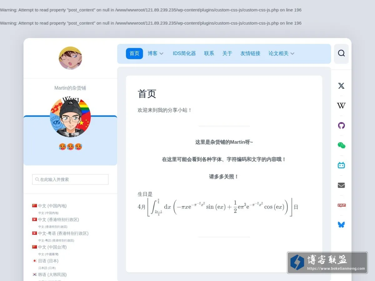 www.martingrocery.top 的网站快照