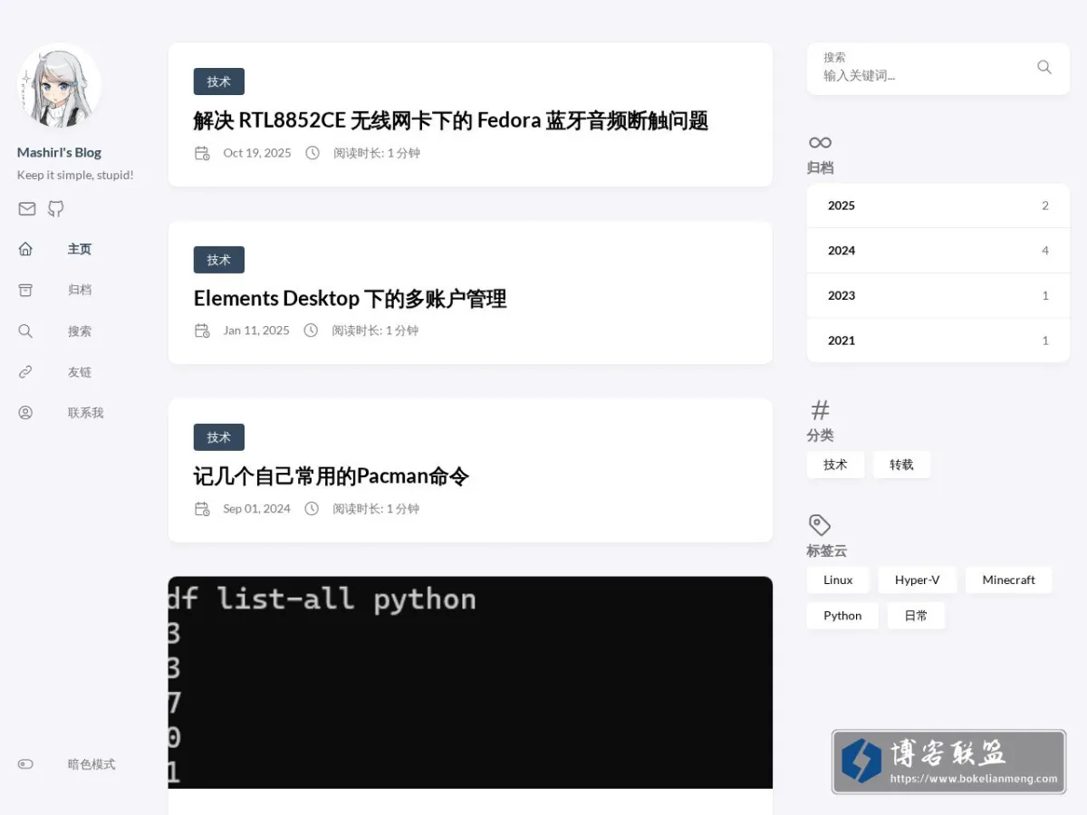 www.mashirl.com 的网站快照