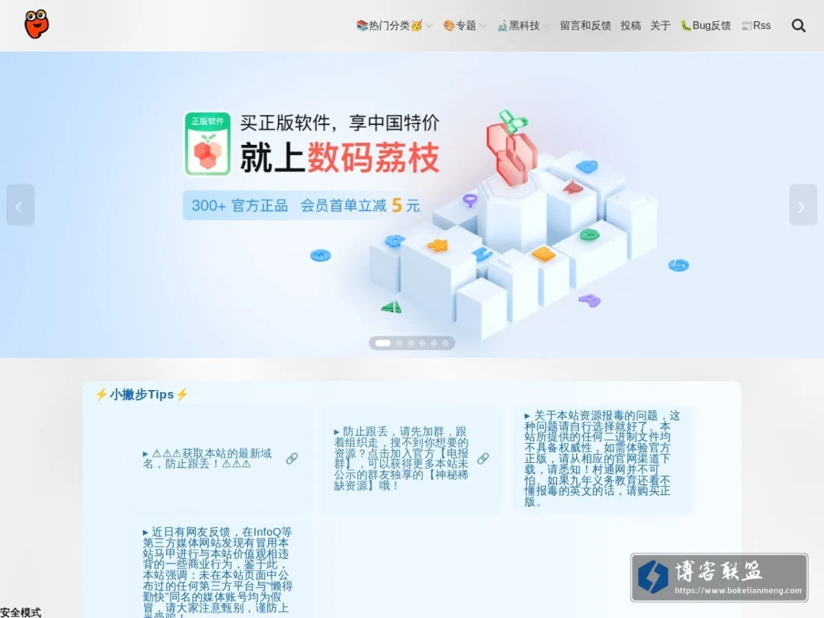 懒得勤快的博客 的网站快照