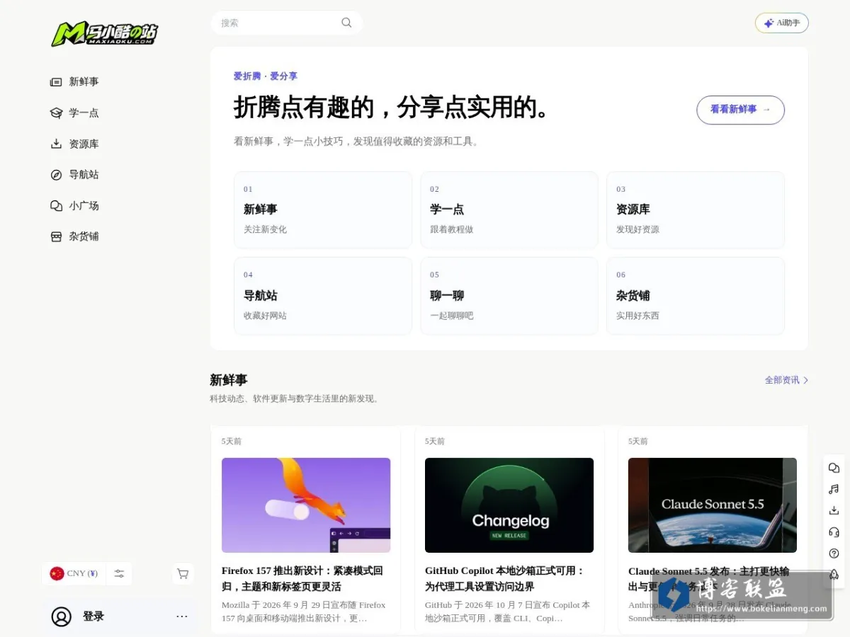 马小酷のBLOG 的网站快照