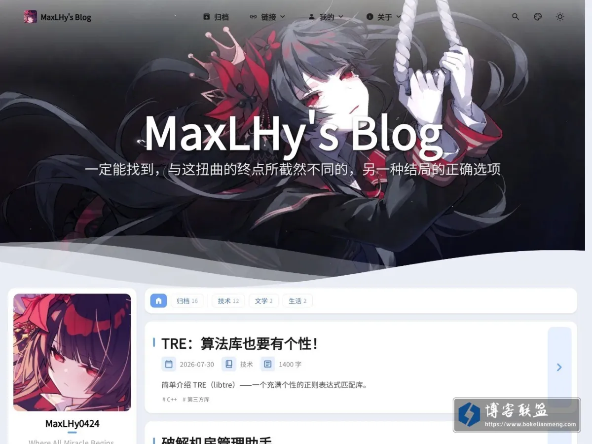 MaxLHy's Blog 的网站快照