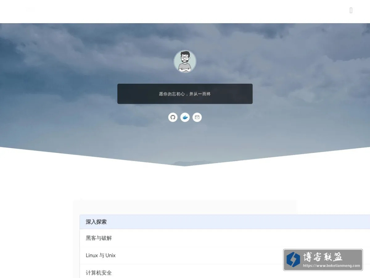 初心 的网站快照