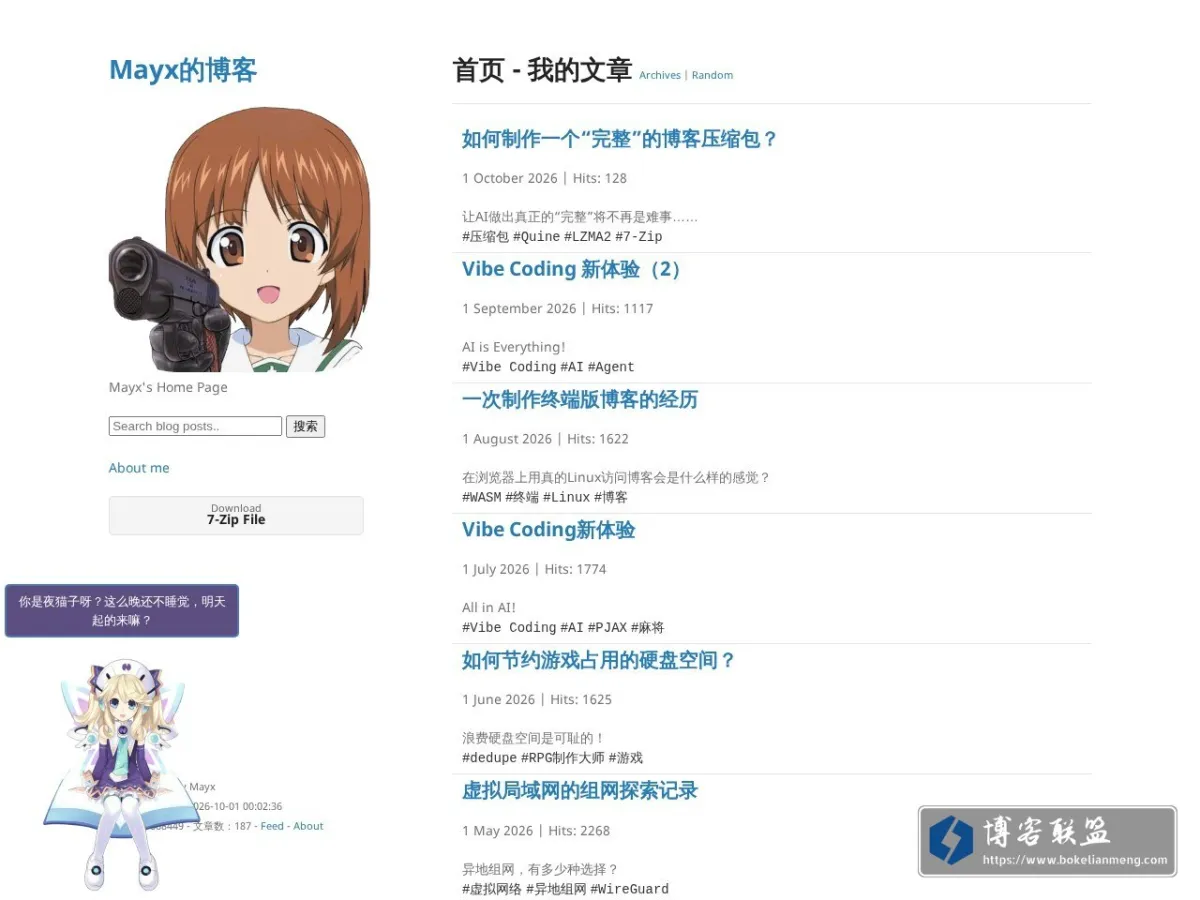 首页 - 我的文章 | Mayx的博客 的网站快照