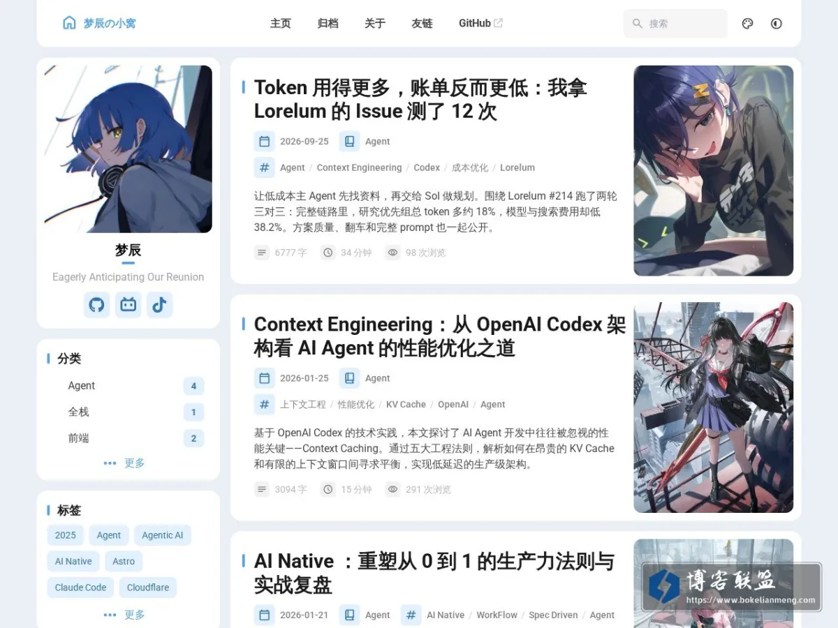 梦辰の小窝 - Eagerly Anticipating Our Reunion 的网站快照