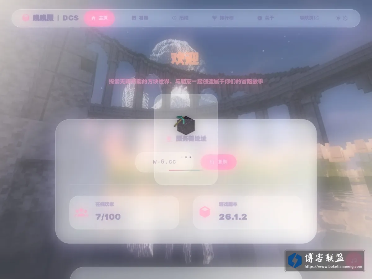主页 - 晚晚服 | DCS 的网站快照