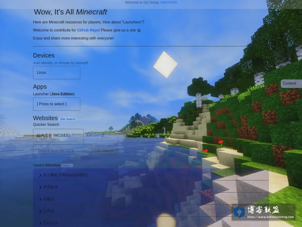 所见皆是Minecraft 的网站快照