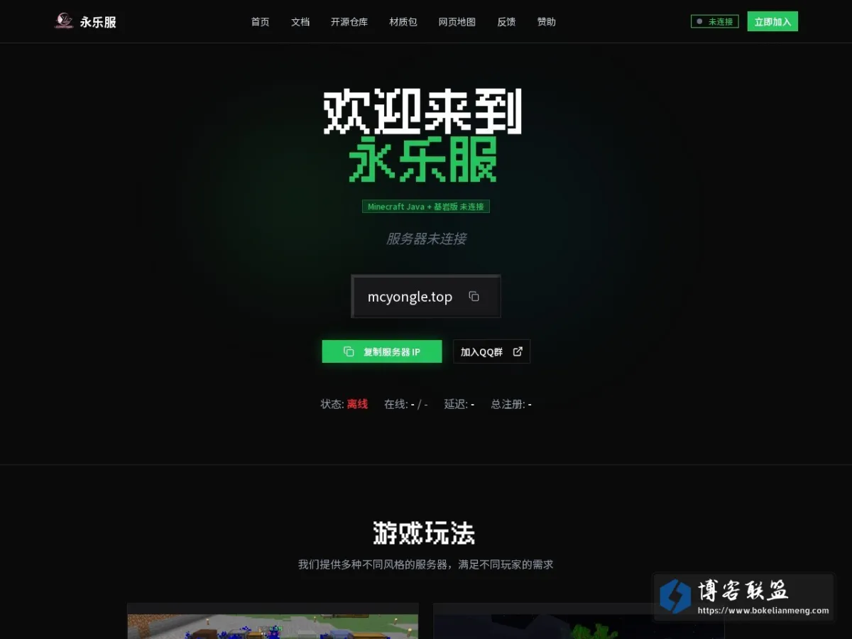 永乐服 的网站快照