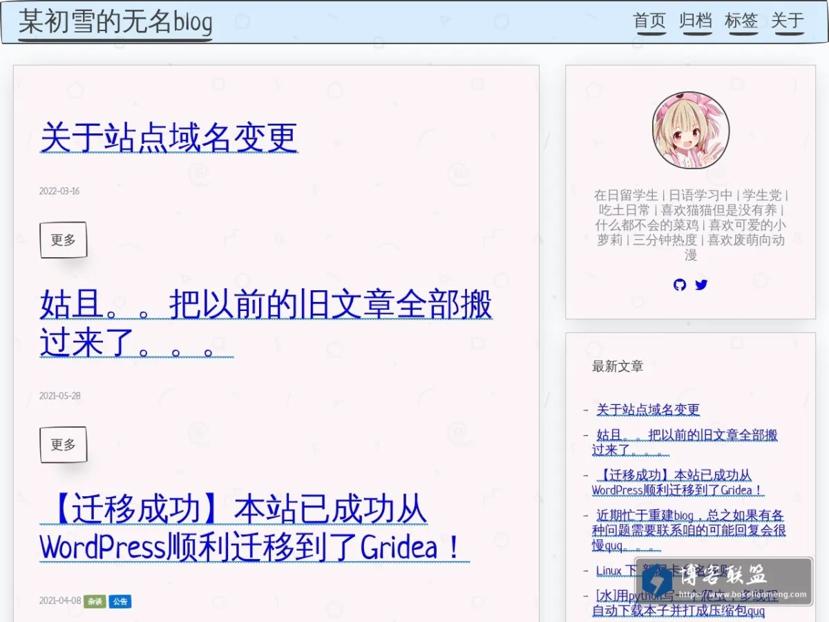 me.lolipet.moe 的网站快照