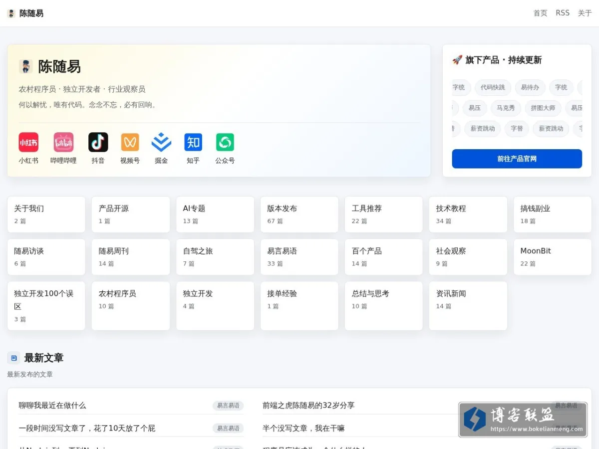 me.yicode.tech 的网站快照