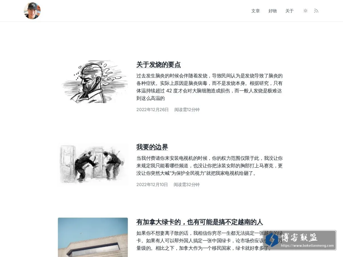 @meditic’s Blog (博客) 的网站快照