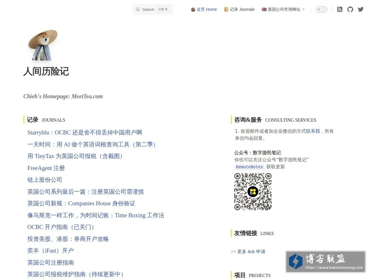人间历险记 的网站快照