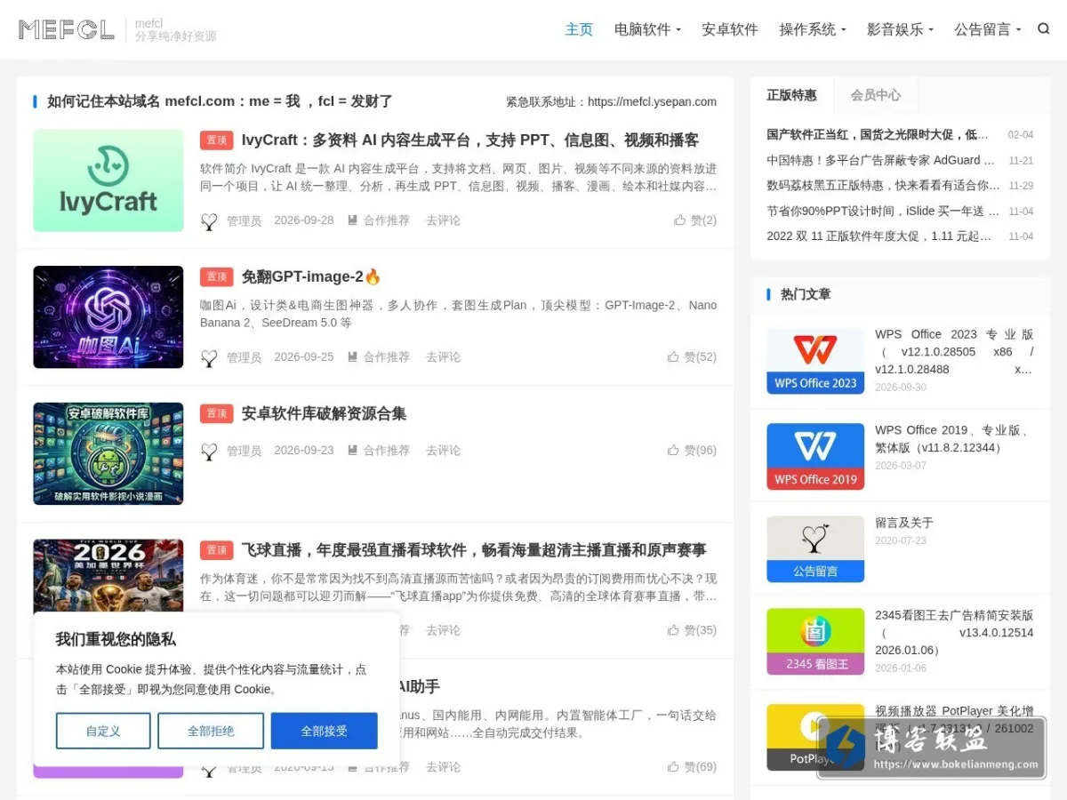 www.mefcl.com 的网站快照