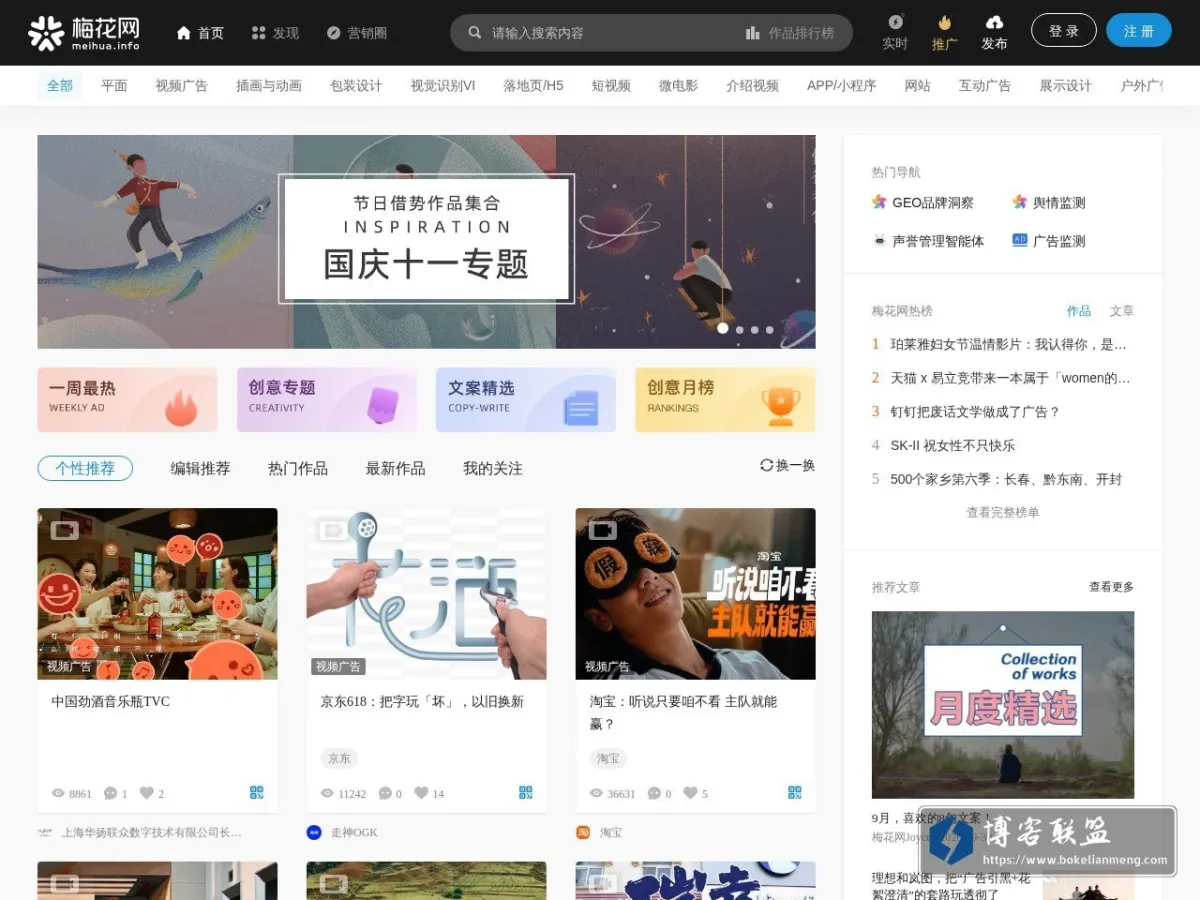 梅花网 的网站快照