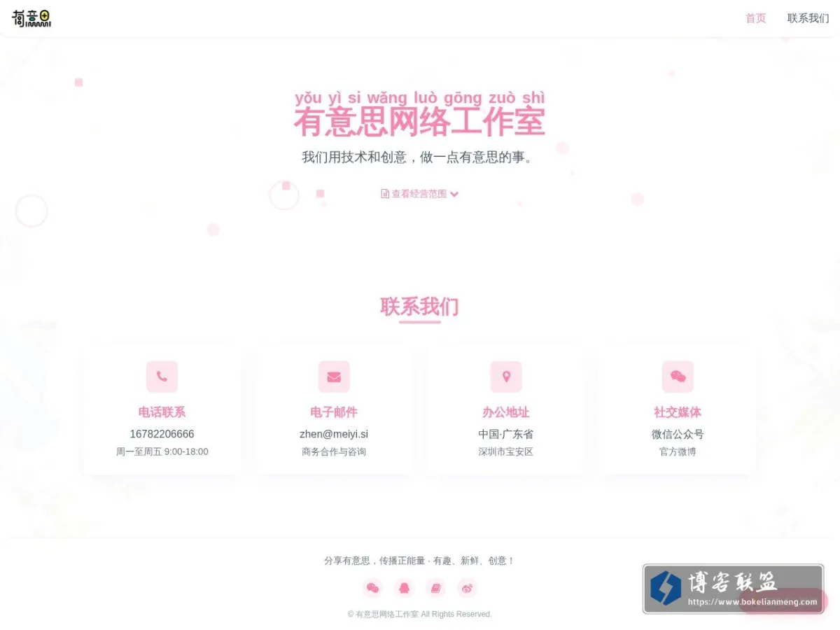 meiyi.si 的网站快照