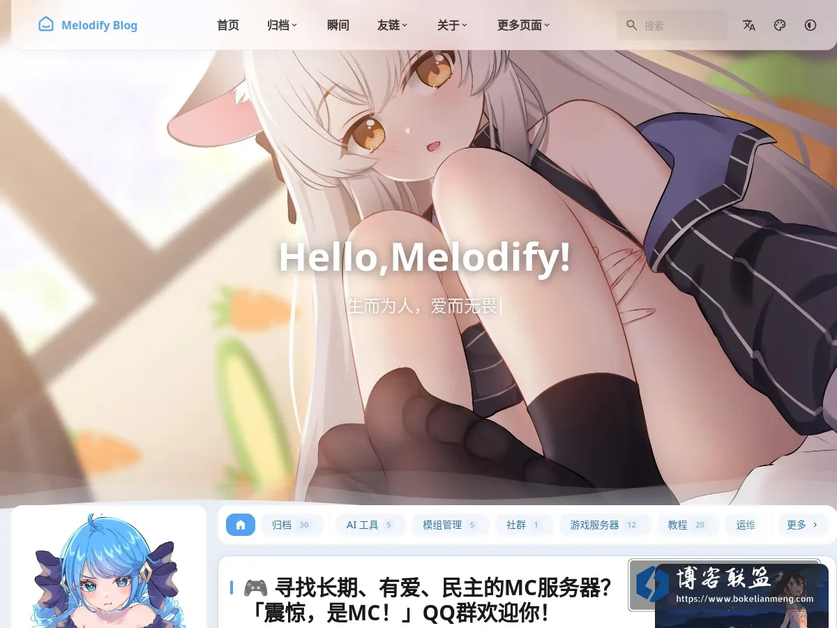 www.melodify.cn 的网站快照