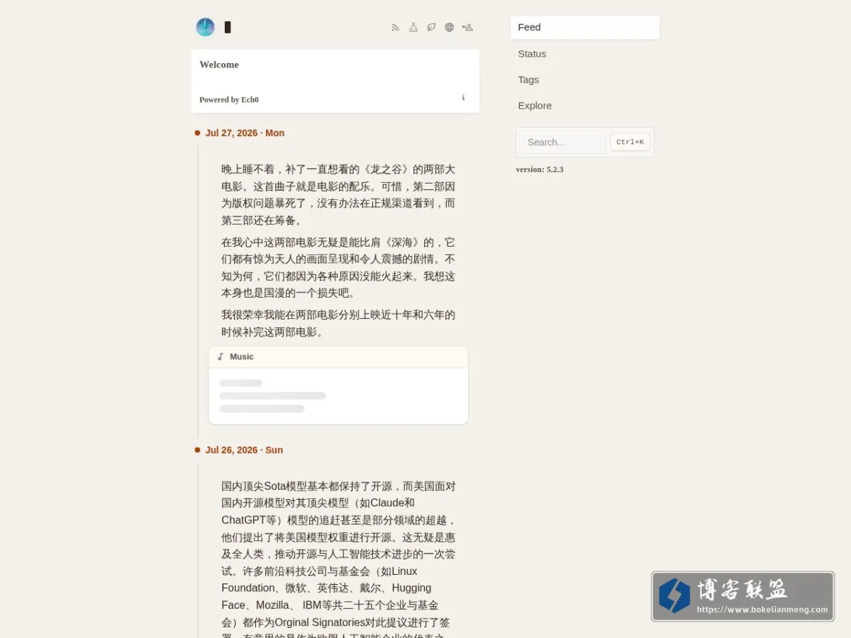 Ech0 的网站快照