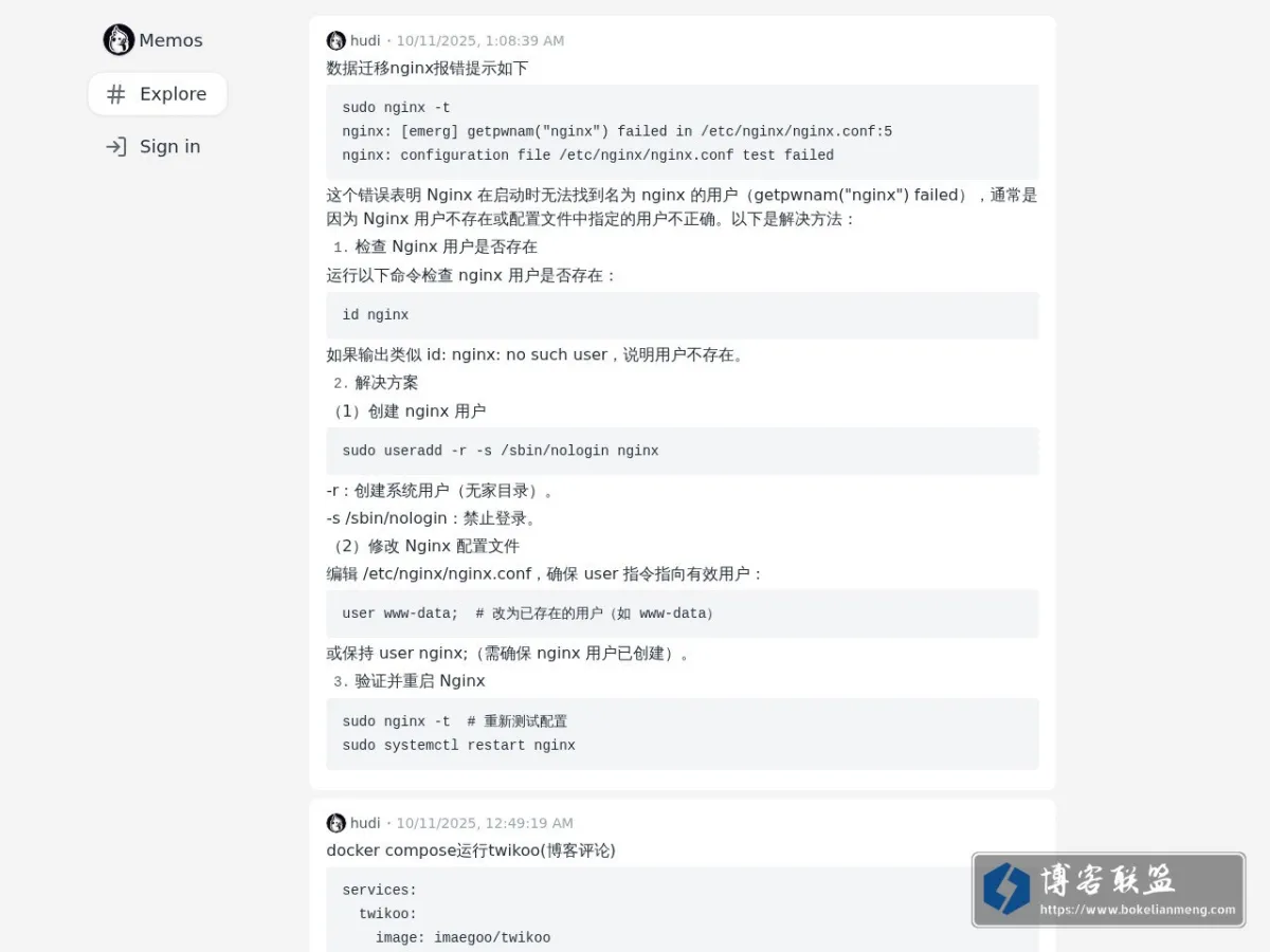 Memos 的网站快照