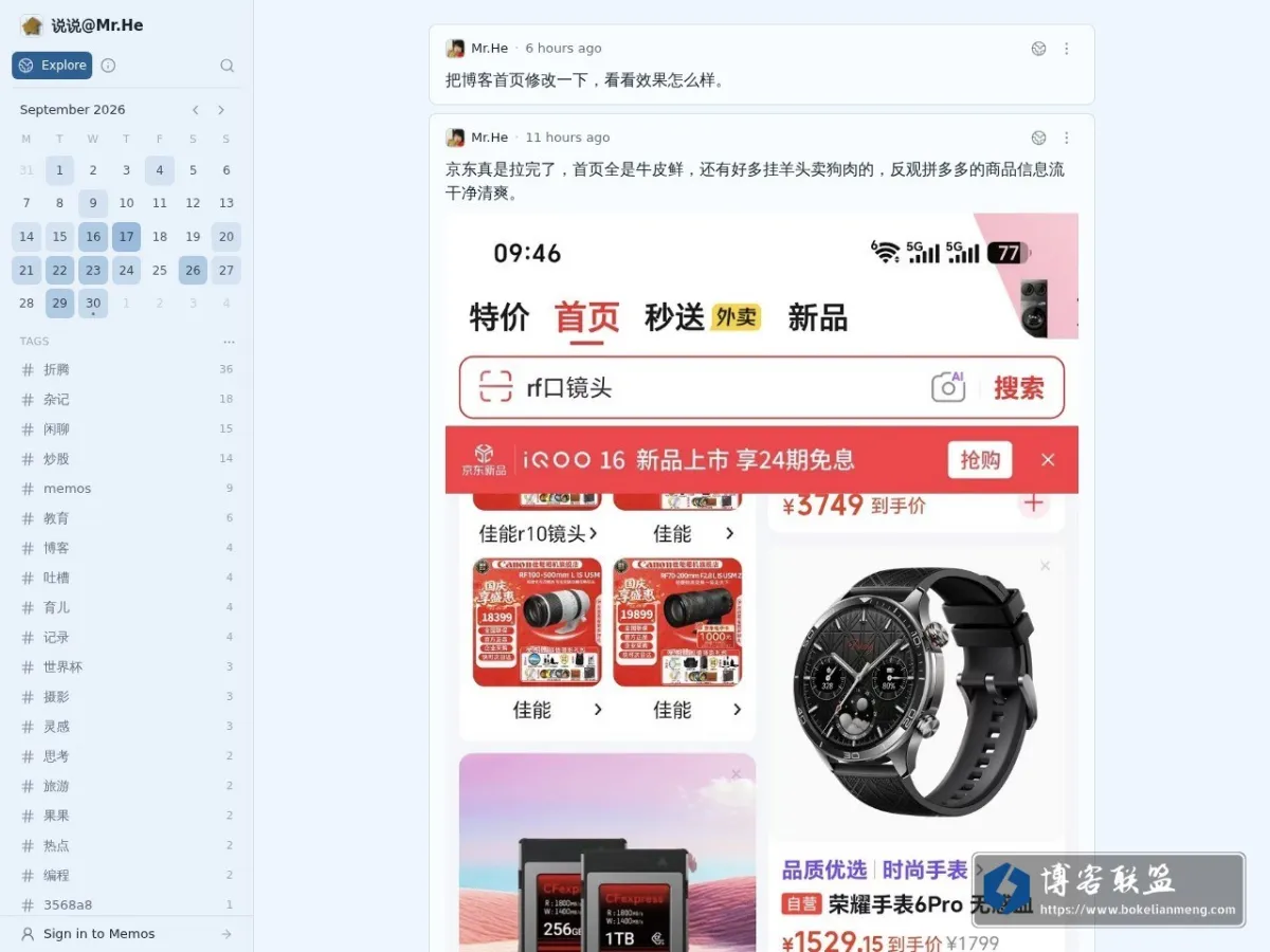 Memos 的网站快照