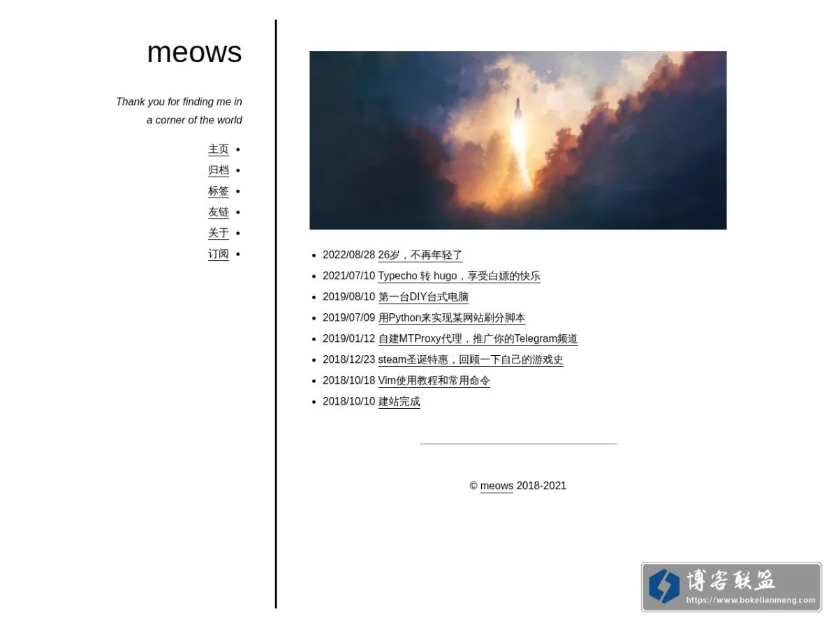 meows 的网站快照