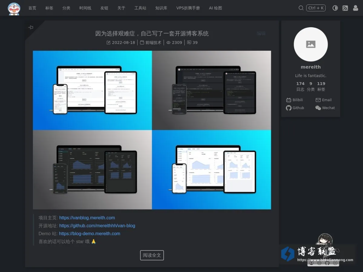 Mereith's Blog 的网站快照